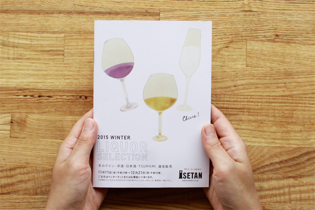 2015winter-liquor-selection-01